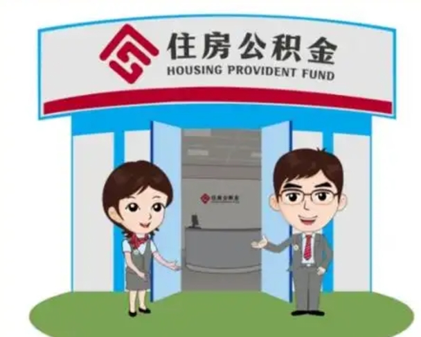 库尔勒保定怎么取公积金（保定住房公积金怎么取）